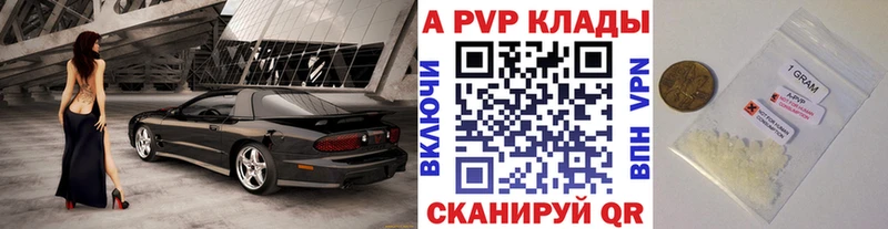 APVP Соль  как найти   darknet Telegram  Котово 