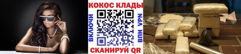 Кокаин Fish Scale  что такое наркотик  Котово 