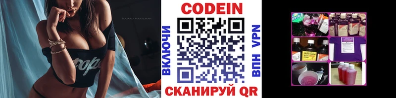 купить наркотик Котово darknet формула Codein напиток Lean (лин)