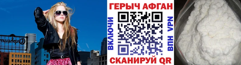 Героин Афган  Котово 