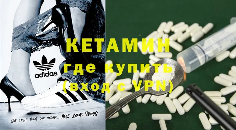 цены наркотик  Котово  КЕТАМИН ketamine 