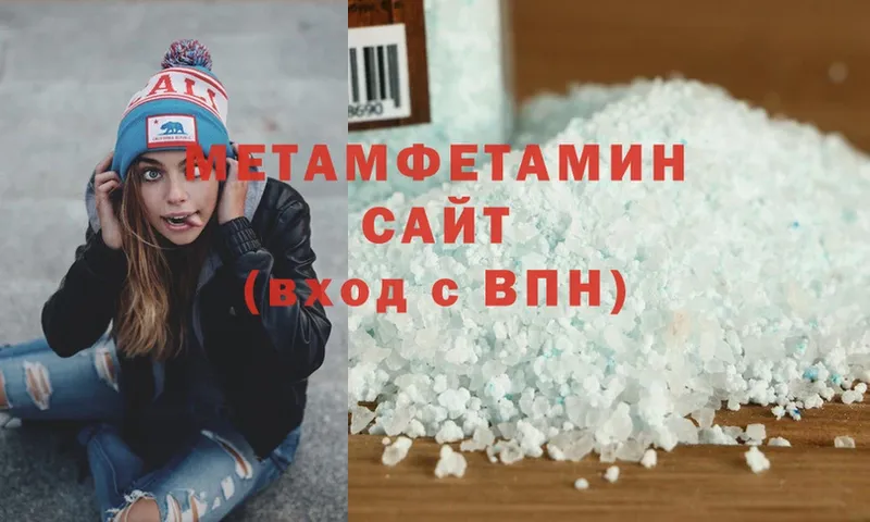 Первитин Methamphetamine  наркота  Котово 